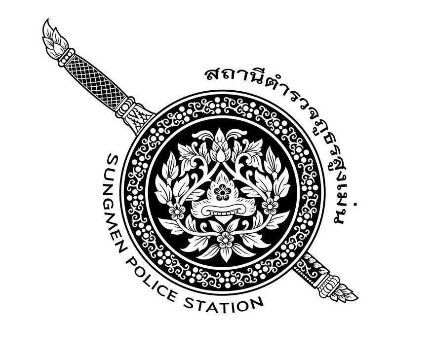 สถานีตำรวจภูธรสูงเม่น จังหวัดแพร่ logo